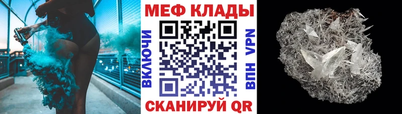 закладки  Калининец  Меф VHQ 