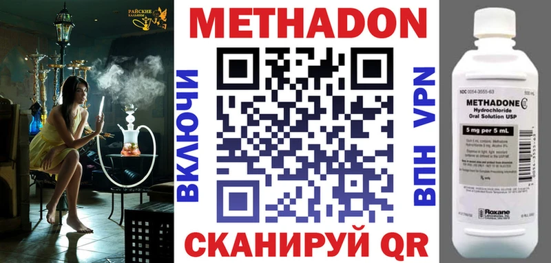 МЕТАДОН VHQ  kraken tor  Калининец 